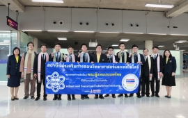 ขอแสดงความยินดีแก่คณะผู้แทนประเทศไทยที่เข้าร่วมการแข่งขันคณิตศาสตร์โอลิมปิกระหว่างประเทศ ครั้งที่ ๖๐ ณ เมืองบาธ สหราชอาณาจักร