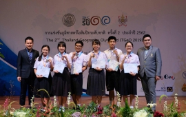 ศูนย์ภูมิศาสตร์โอลิมปิก สอวน. โรงเรียนเตรียมอุดมศึกษา โดยกลุ่มสาระการเรียนรู้สังคมศึกษา ศาสนาและวัฒนธรรม ส่งนักเรียนโรงเรียนเตรียมอุดมศึกษาเข้าแข่งขันในรายการภูมิศาสตร์โอลิมปิกระดับชาติครั้งที่ ๒ ซึ่งจัดขึ้นระหว่างวันที่ ๒๘ มีนาคม - ๑ เมษายน พ.ศ. ๒๕๖๒ โดย