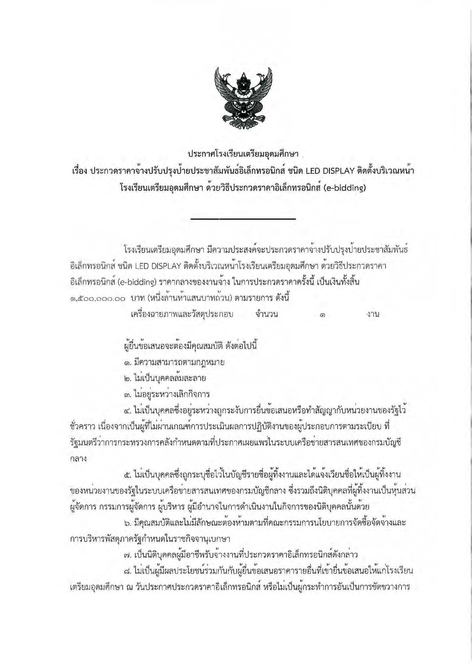241224 ebid LED Page 1