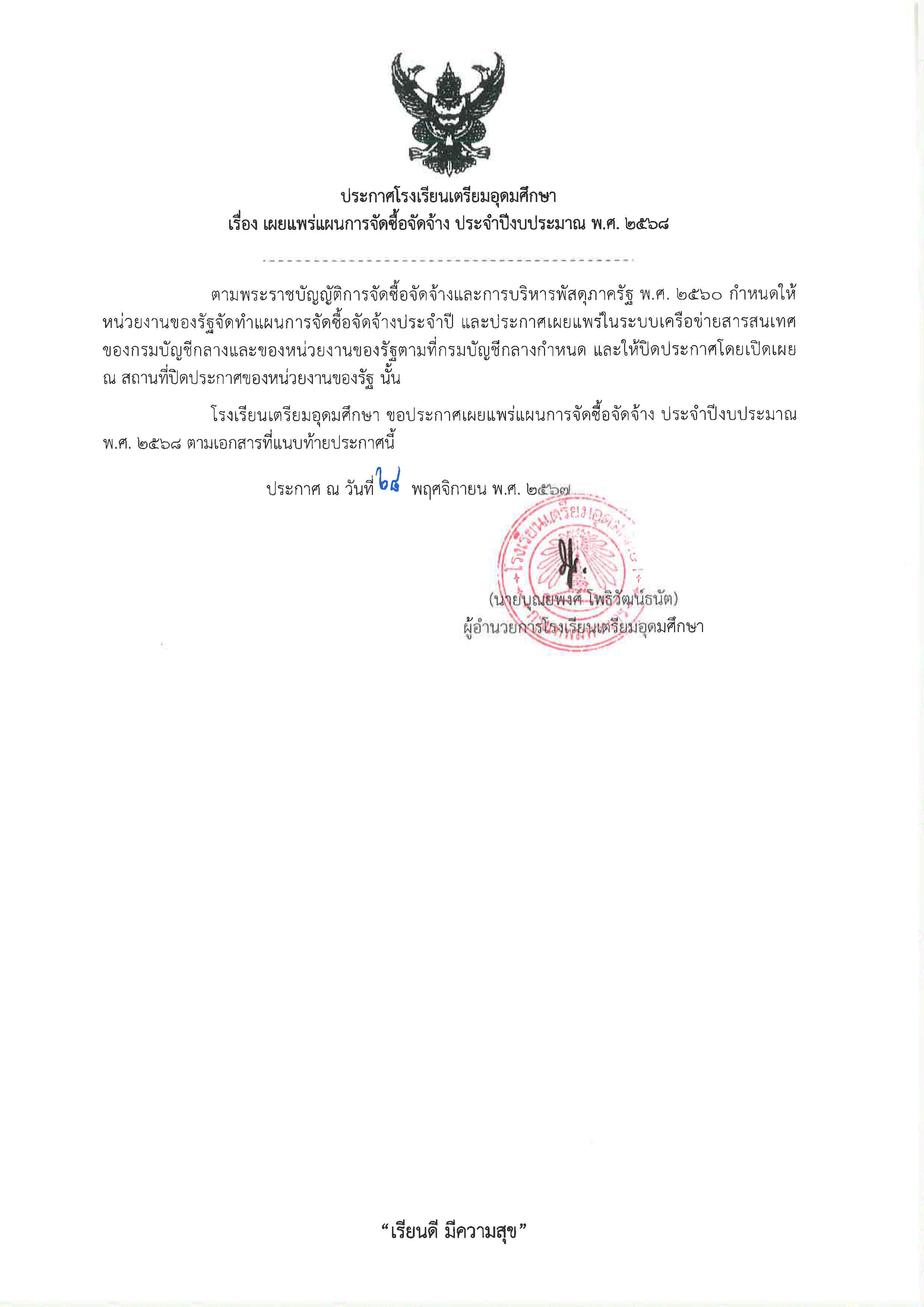 6711 29 JOB Page 1