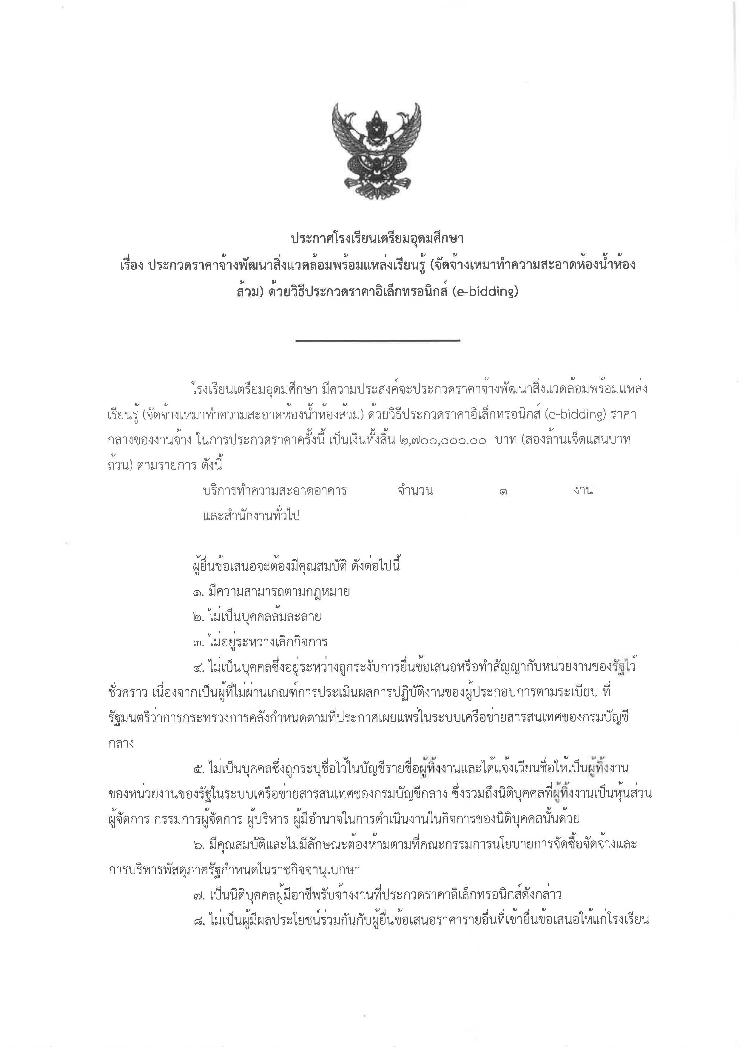 6712 17cleanning Page 1