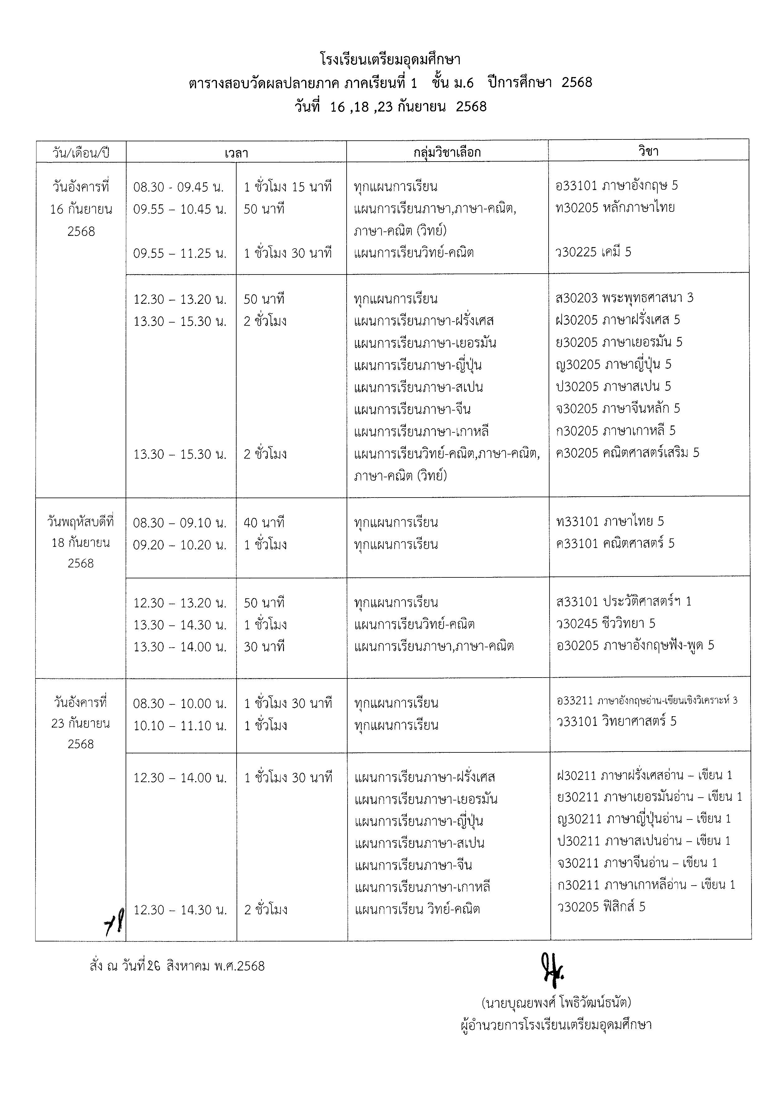 680826finalM4 6 Page 3