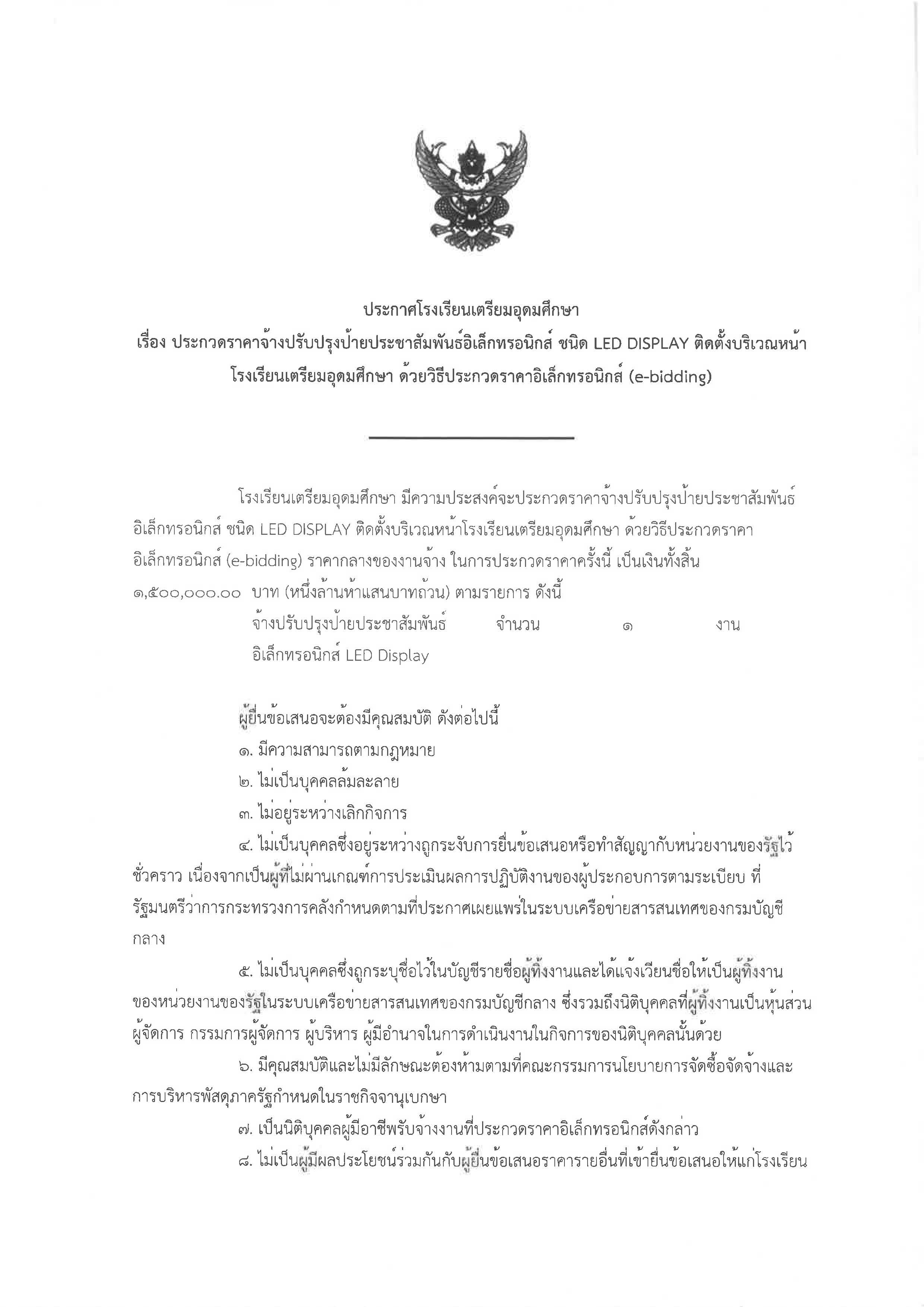 6801 17 LEDv2 Page 1