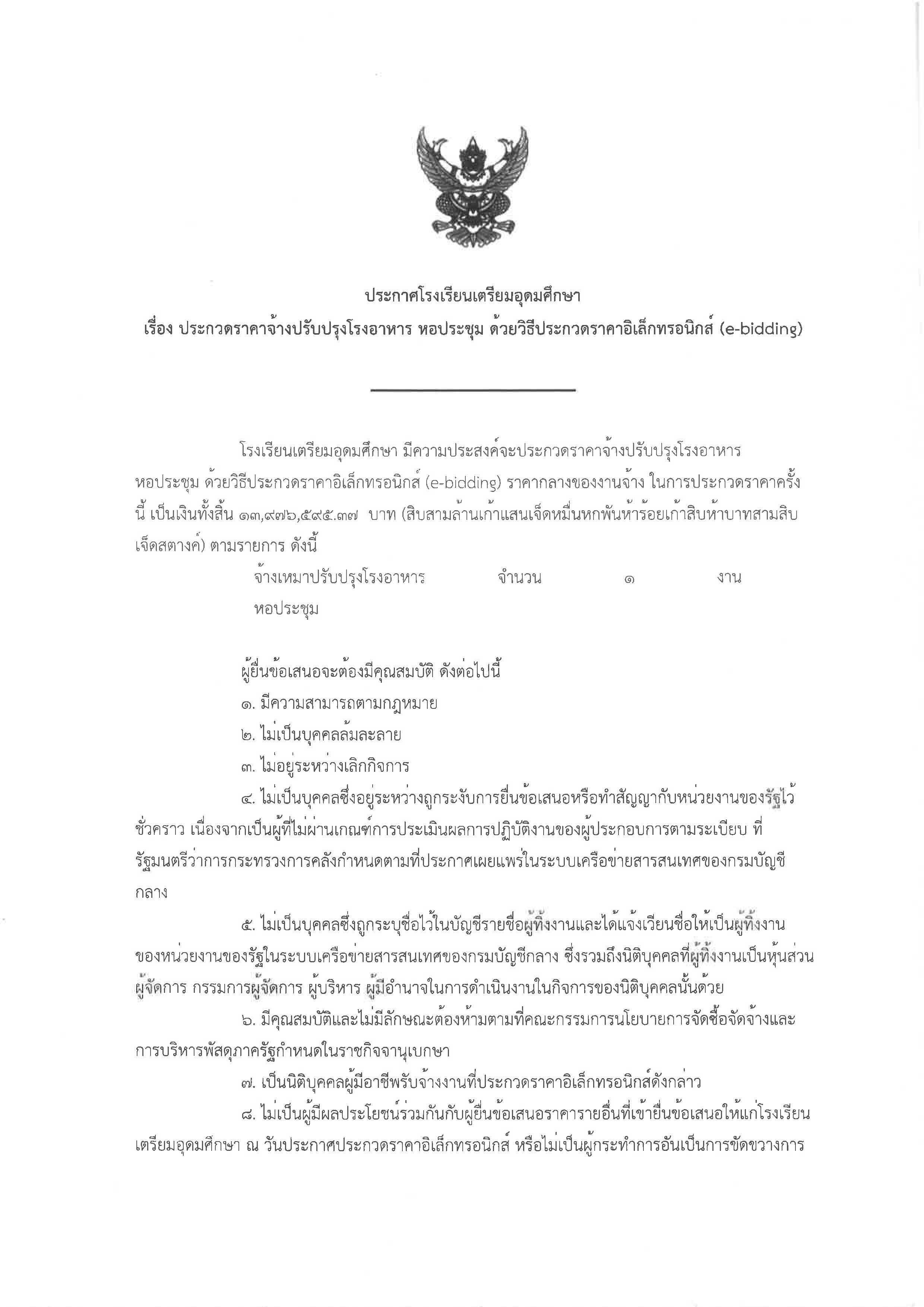 680129Canteen Page 1