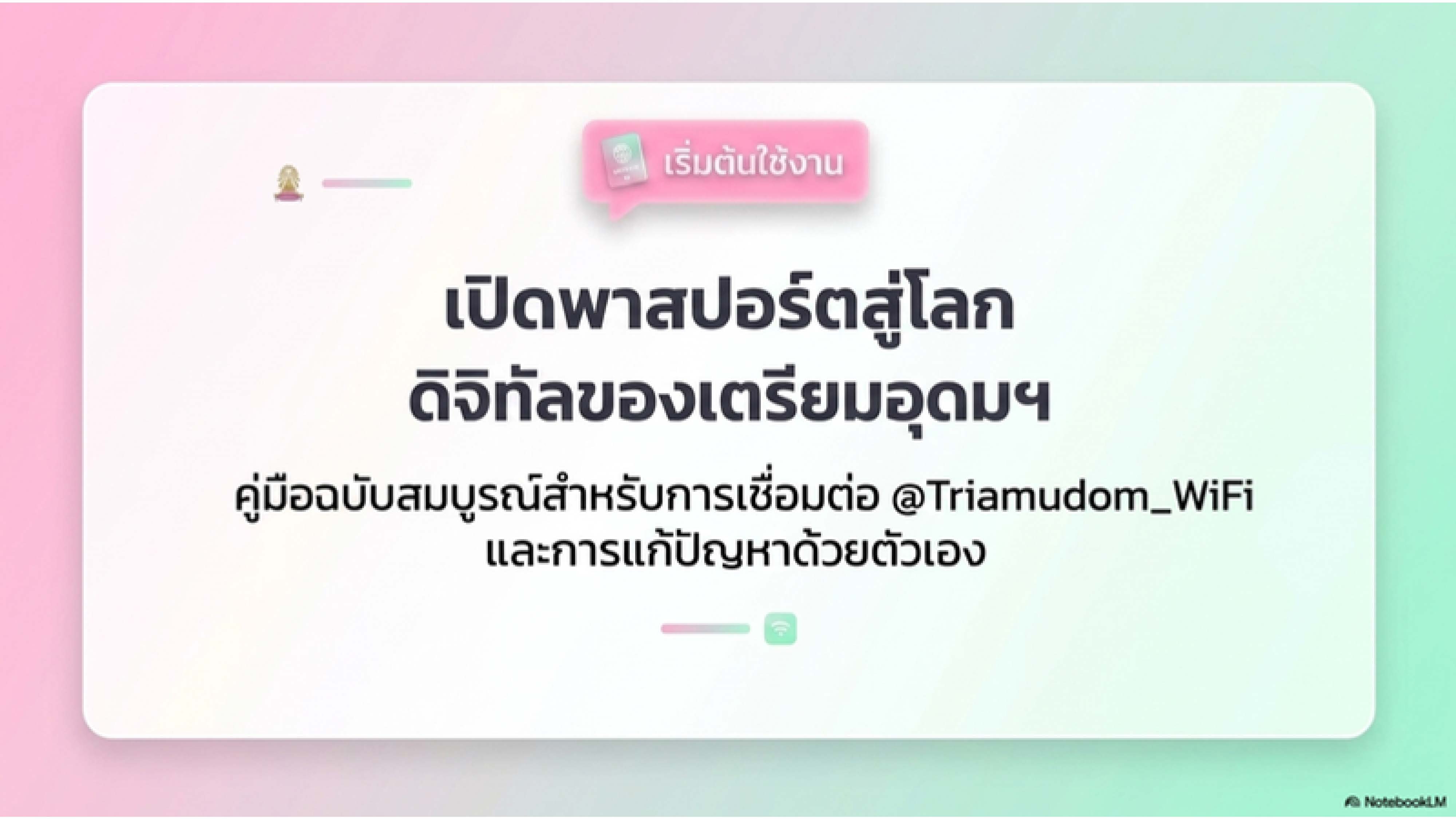 6904 27 Triamudom