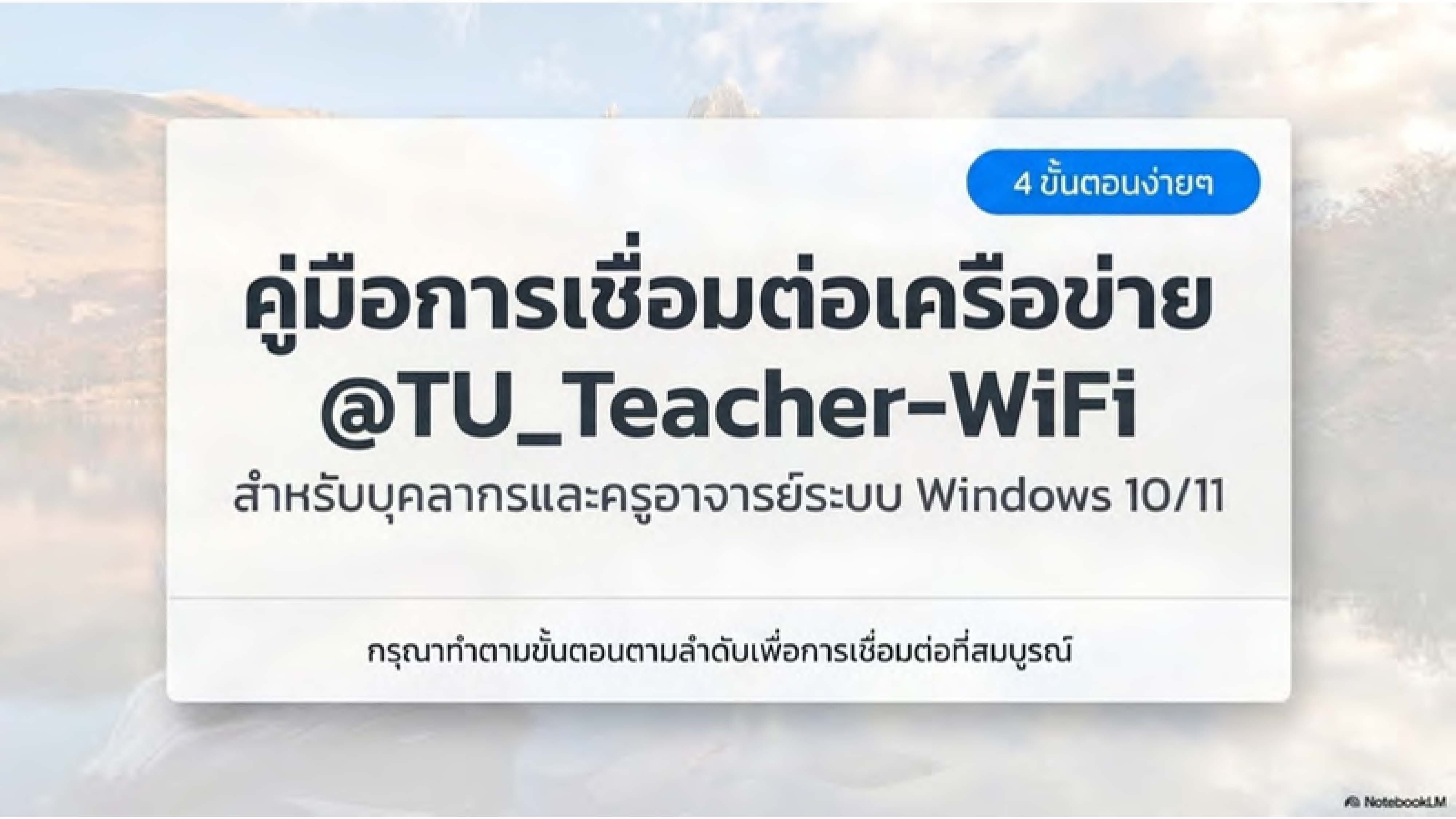 6904 27 TU Teachercomputer