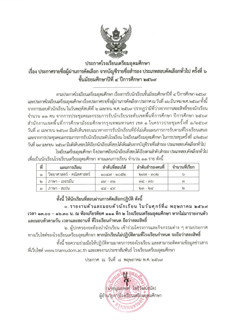 from 690508 STDv6