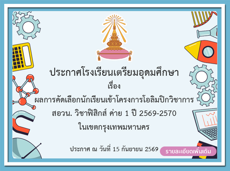 6909 15 bkkposn