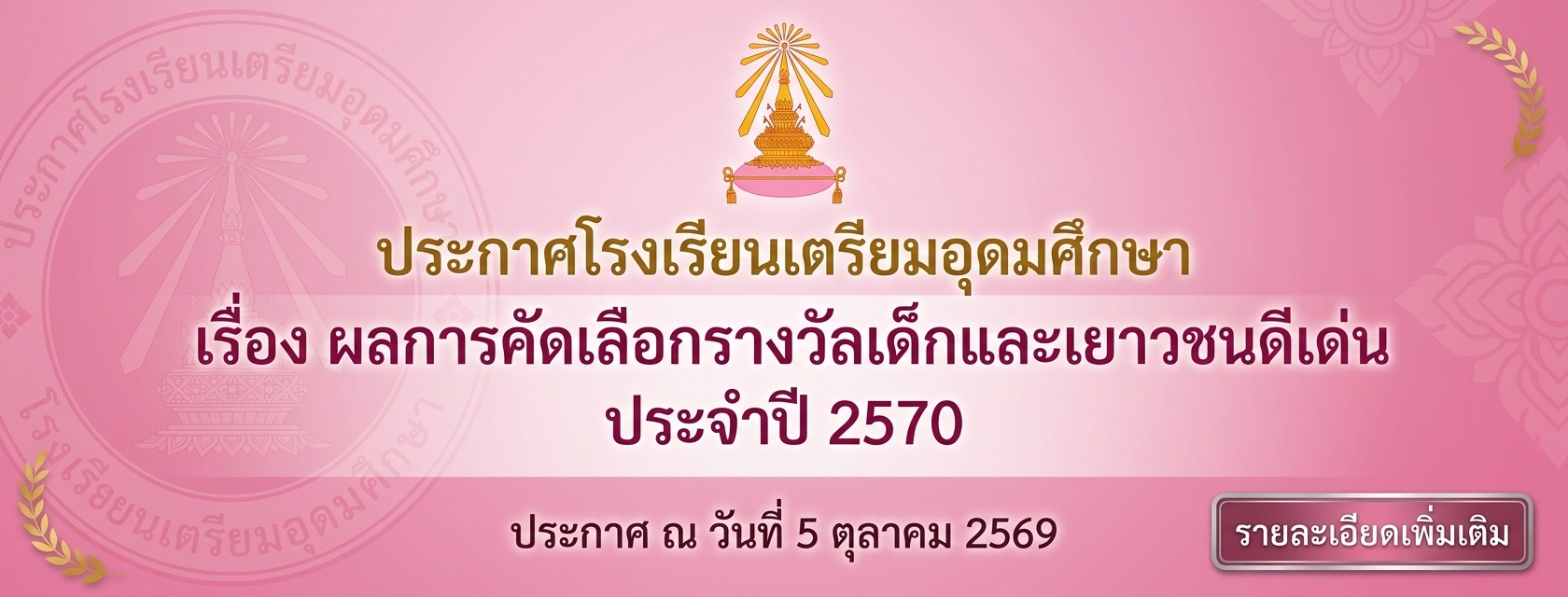 6910 05std1530