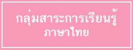 Thai