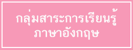eng