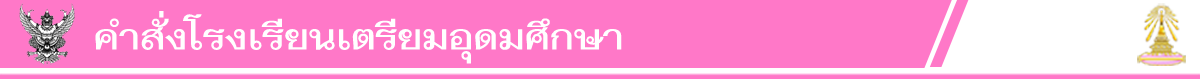 banner Command Performance